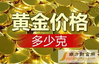 瓜沥金价今日多少一克