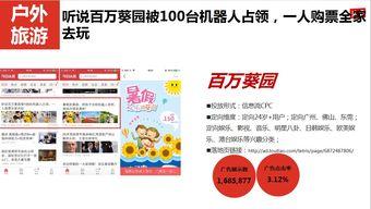 今日头条麻瓜旅游,麻瓜旅游带你领略世界奇观