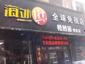 宜兴明星网红店地址电话