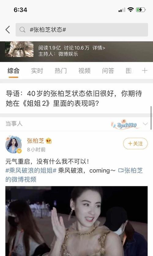 明星网红微商是谁,揭秘当红明星网红背后的微商帝国