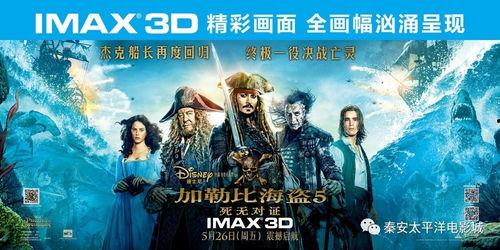 瓜州太平洋影讯今日,最新影片上映，精彩不容错过！